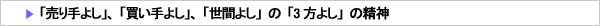 企業理念